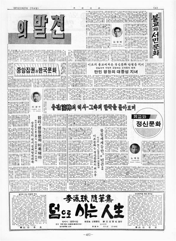 부대신문 2권452.jpg